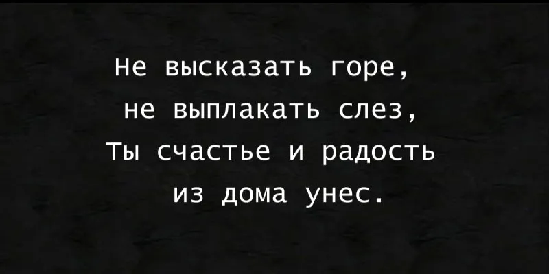 Гравировка по граниту Эпитафия – 04 | Эпитафии