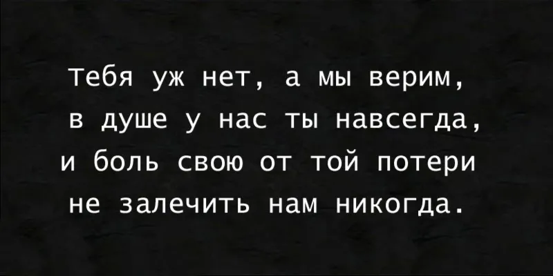 Гравировка по граниту Эпитафия – 08 | Эпитафии