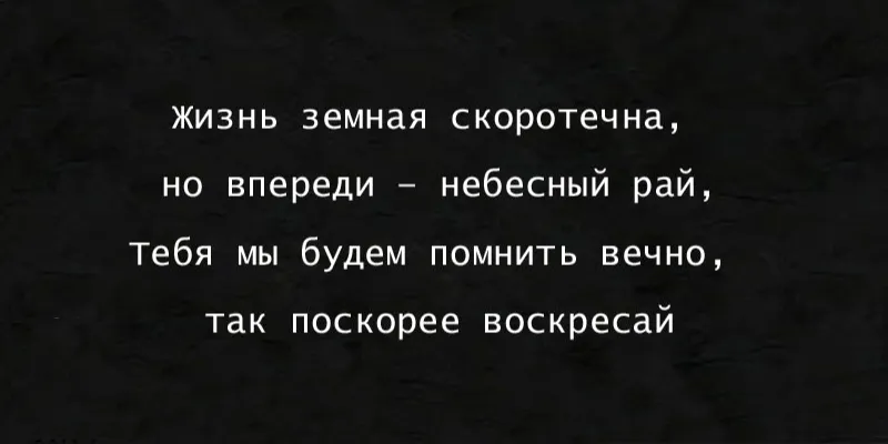 Гравировка по граниту Эпитафия – 101 | Эпитафии