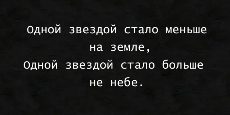 Гравировка по граниту Эпитафия – 11 | Эпитафии