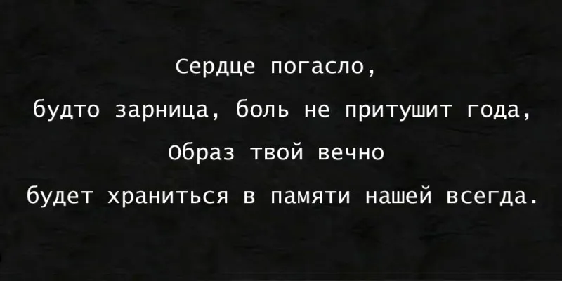 Гравировка по граниту Эпитафия – 23 | Эпитафии