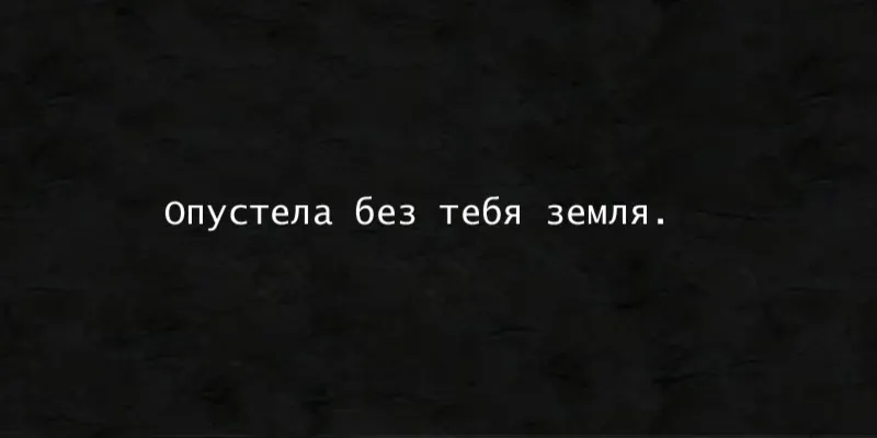 Гравировка по граниту Эпитафия – 29 | Эпитафии