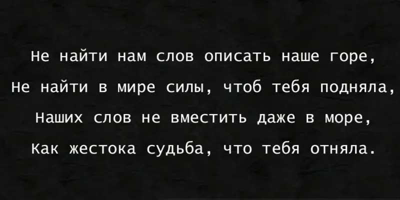 Гравировка по граниту Эпитафия – 31 | Эпитафии