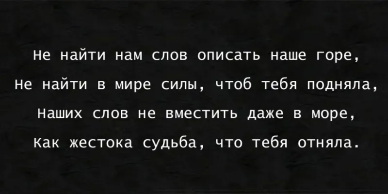 Гравировка по граниту Эпитафия – 32 | Эпитафии