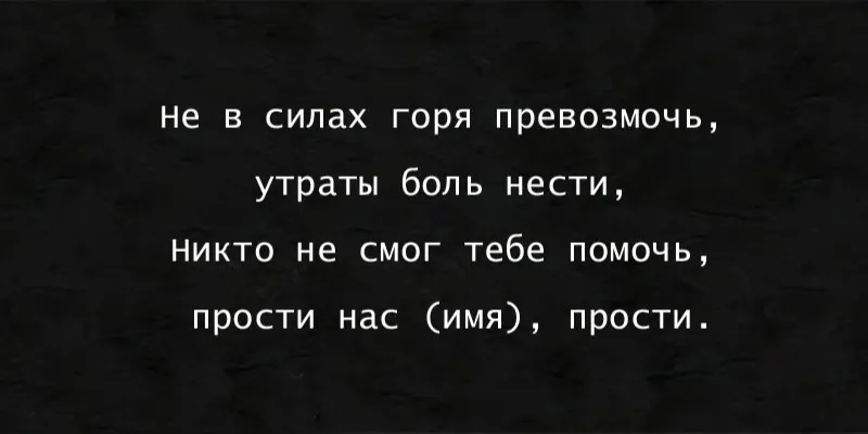 Гравировка по граниту Эпитафия – 33 | Эпитафии