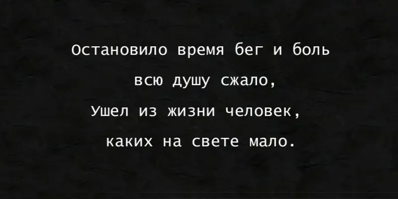 Гравировка по граниту Эпитафия – 35 | Эпитафии