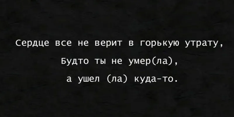Гравировка по граниту Эпитафия – 41 | Эпитафии