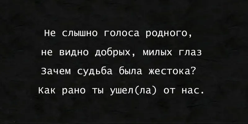 Гравировка по граниту Эпитафия – 43 | Эпитафии