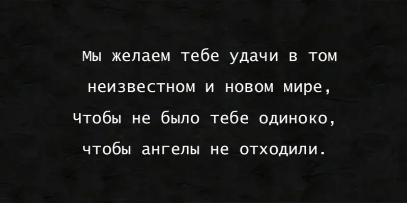 Гравировка по граниту Эпитафия – 46 | Эпитафии