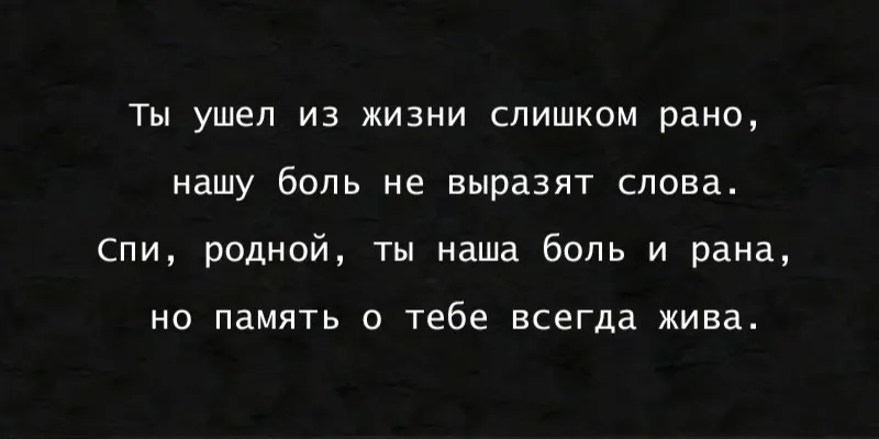 Гравировка по граниту Эпитафия – 49 | Эпитафии