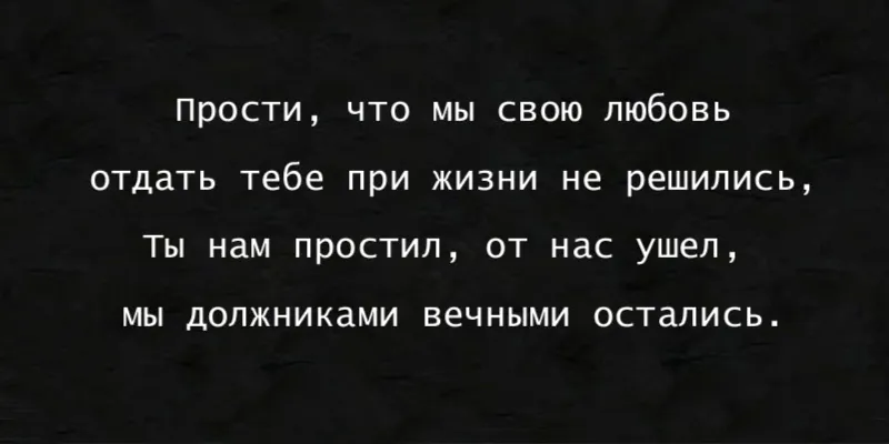 Гравировка по граниту Эпитафия – 53 | Эпитафии