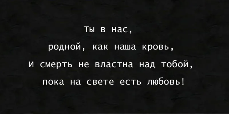 Гравировка по граниту Эпитафия – 60 | Эпитафии