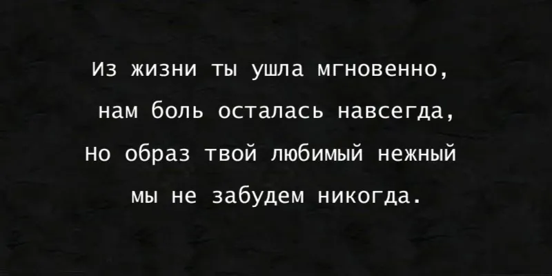 Гравировка по граниту Эпитафия – 64 | Эпитафии
