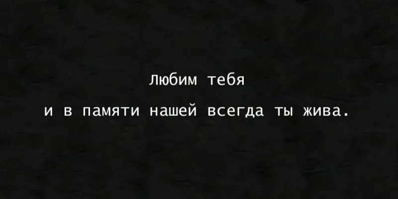 Гравировка по граниту Эпитафия – 65 | Эпитафии