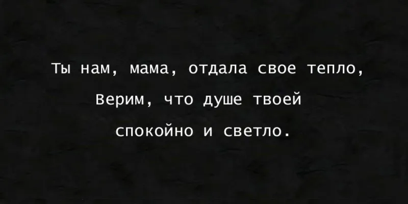 Гравировка по граниту Эпитафия – 66 | Эпитафии