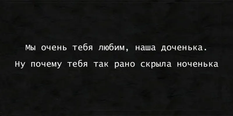 Гравировка по граниту Эпитафия – 72 | Эпитафии