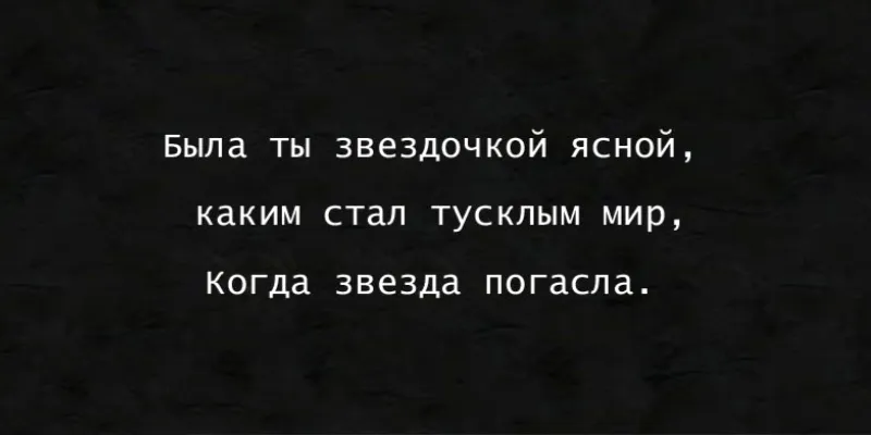 Гравировка по граниту Эпитафия – 73 | Эпитафии