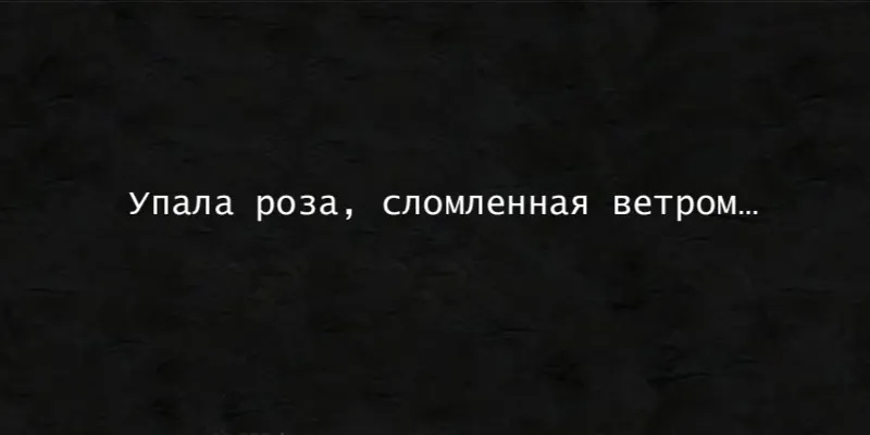 Гравировка по граниту Эпитафия – 74 | Эпитафии
