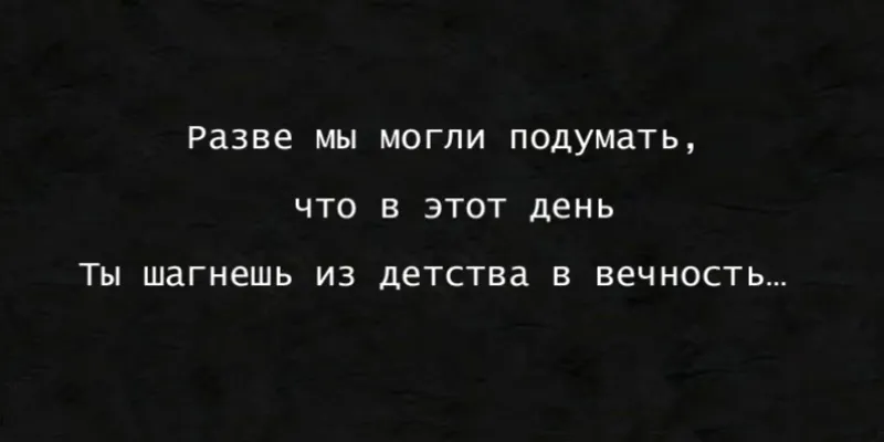 Гравировка по граниту Эпитафия – 76 | Эпитафии