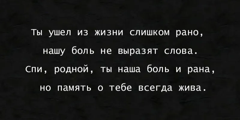 Гравировка по граниту Эпитафия – 77 | Эпитафии