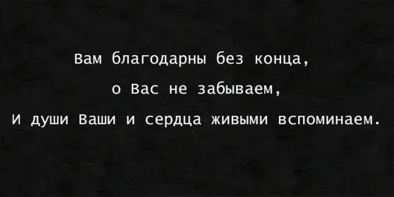 Гравировка по граниту Эпитафия – 84 | Эпитафии