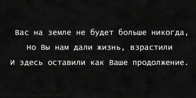 Гравировка по граниту Эпитафия – 89 | Эпитафии