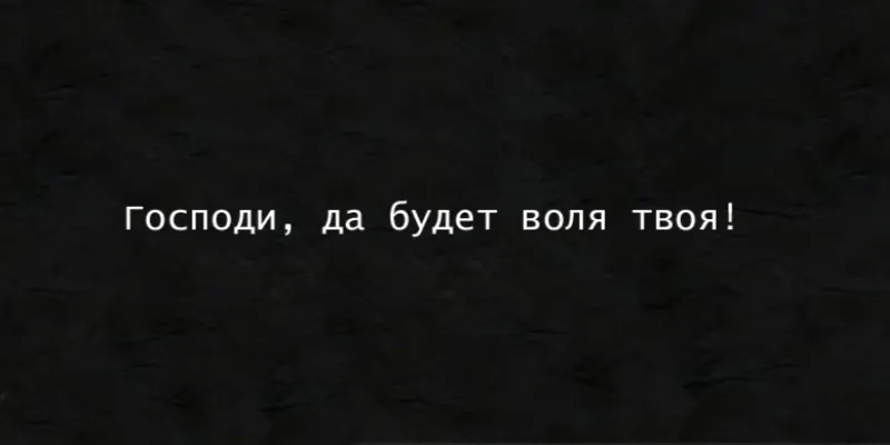 Гравировка по граниту Эпитафия – 90 | Эпитафии