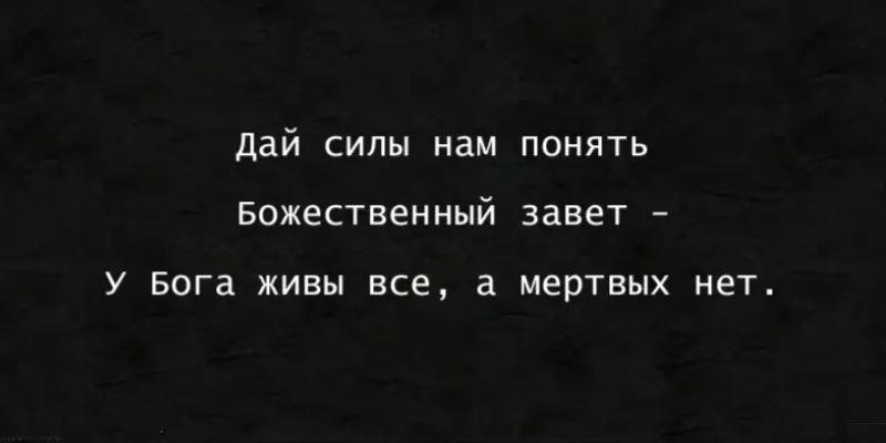 Гравировка по граниту Эпитафия – 95 | Эпитафии