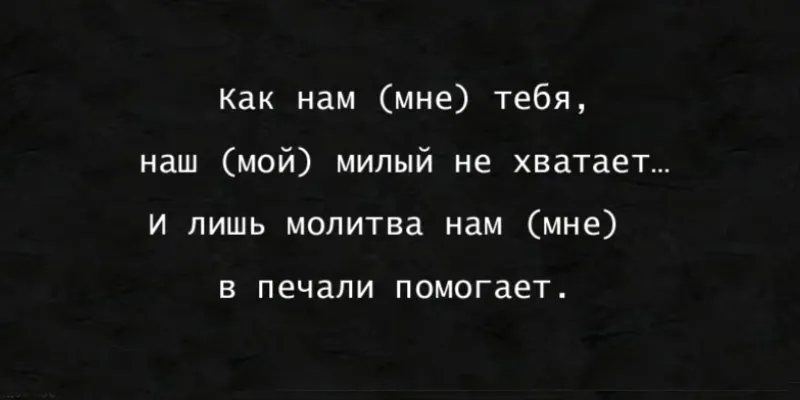 Гравировка по граниту Эпитафия – 96 | Эпитафии