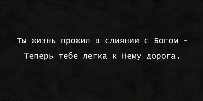 Гравировка по граниту Эпитафия – 99 | Эпитафии